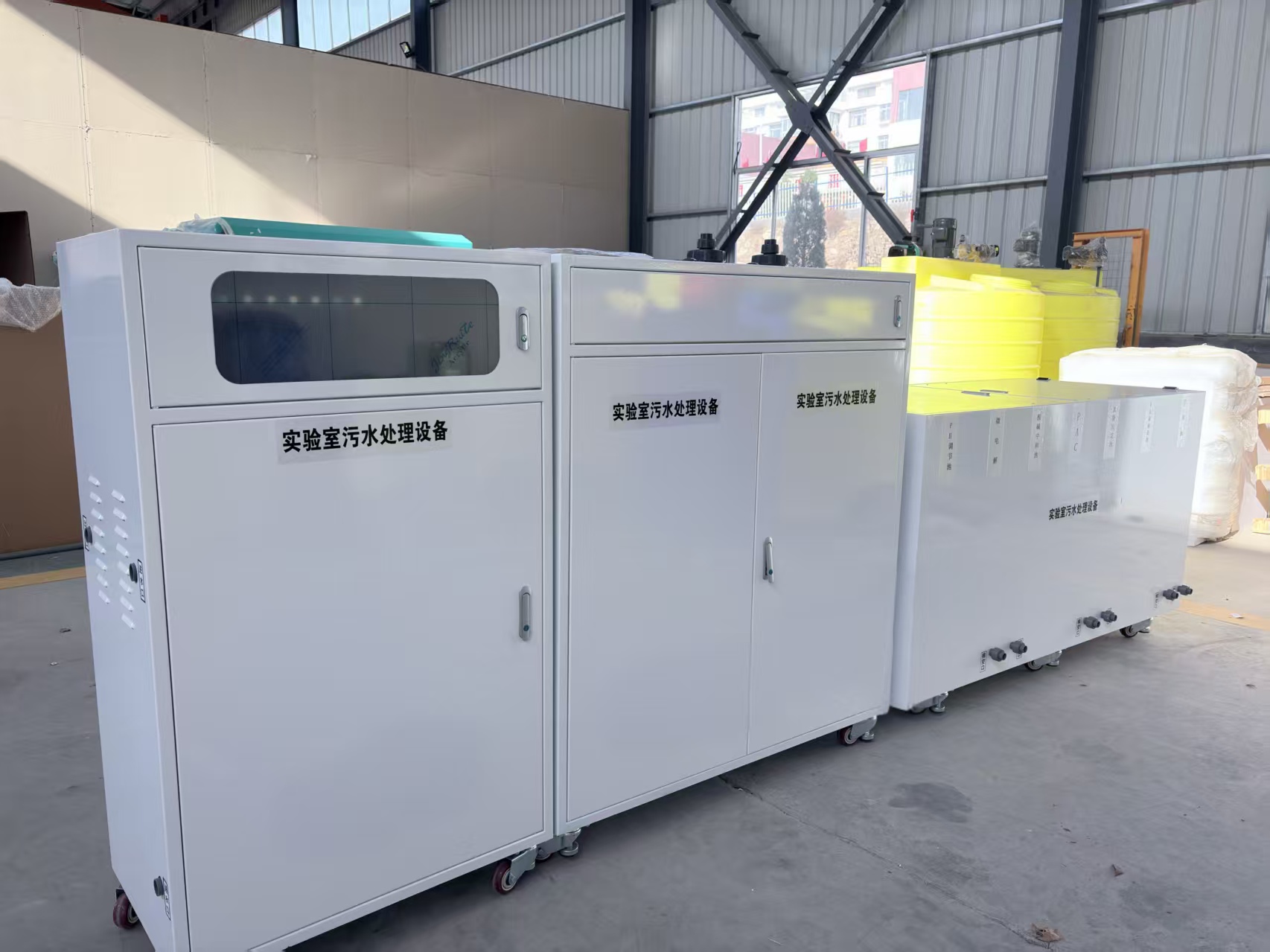大型实验室污水处理设备