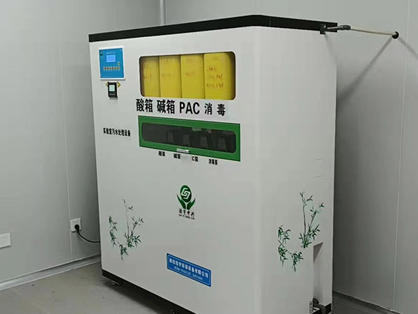 医学检验污水处理设备